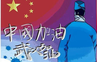 新年伊始，就遇到了新型冠状病毒肺炎。这个可恶的家伙让人们面临艰难和考验。疫情就是命令,防控就是责任。抗击疫情—浙江丝瓜APP无限观看破解版电气与你同在！